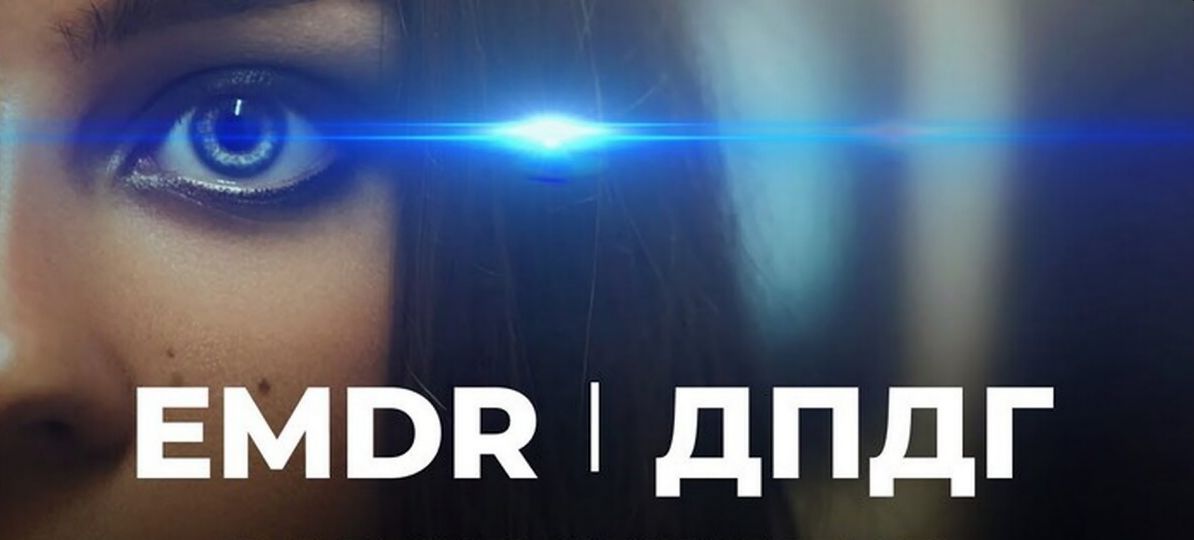 ДПДГ
