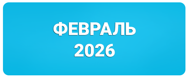 fev2020